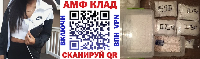 Амфетамин 97%  где купить наркоту  Салехард 