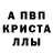 A-PVP мука Alex Davtyan