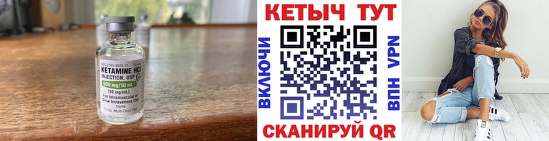 Кетамин VHQ  Салехард 