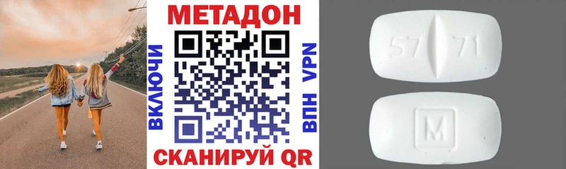 что такое   Салехард  Метадон methadone 