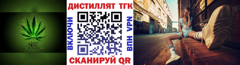Дистиллят ТГК концентрат  Салехард 